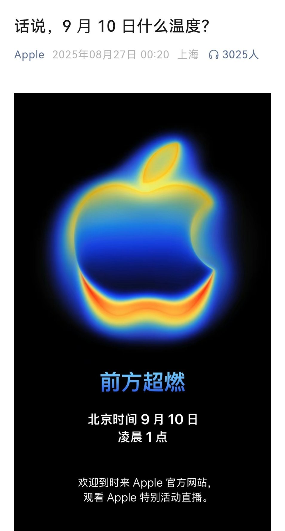 今晚科技春晚，怎么感觉没什么人讨论呀？ ​​​