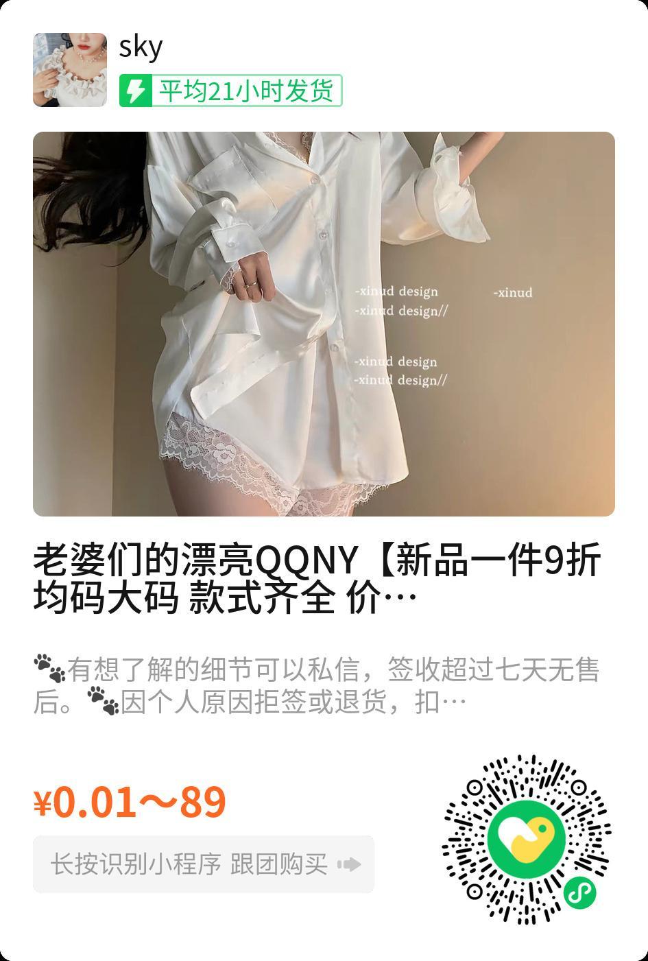 团里上了一些小衣服，还有一些盲盒，我感觉图二好戳我，你们赶紧下单，多人下单我就找