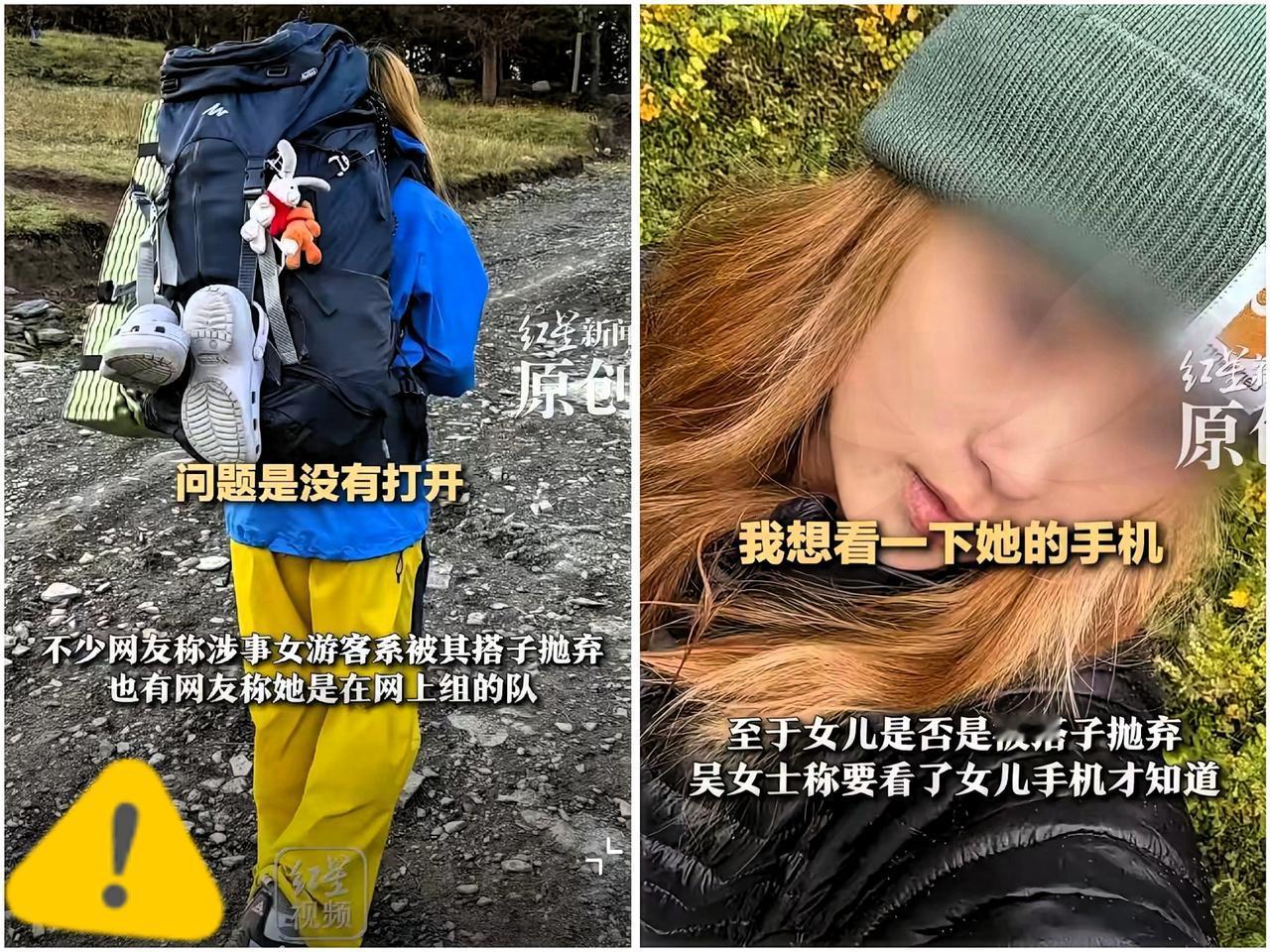 女子失温被救后续，已经做完手术，还在重症监护室，醒过来，也可能是植物人

刚从卫