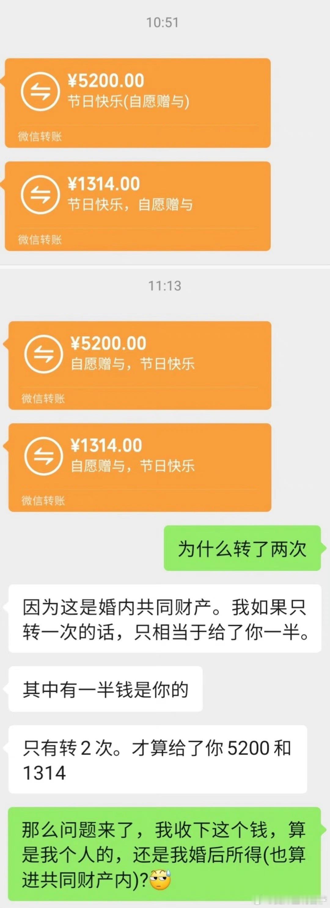 #微信转账流行备注自愿赠与了吗#哈哈哈哈哈这种婚姻和情感有什么好谈的？不就是嫖资
