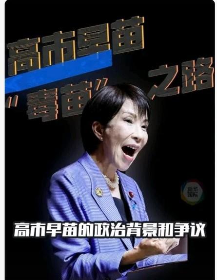 针对日本前自卫队高官岩崎茂的一系列不当行为，中国方面已采取制裁措施，不仅把他在中