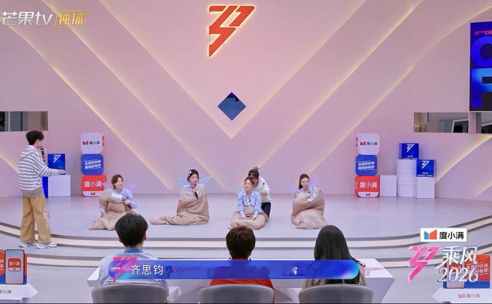 孙怡孙怡团在舞台上露营乘风2026躺着也能赢的舞台设定，温柔又有力量，重生逆袭感
