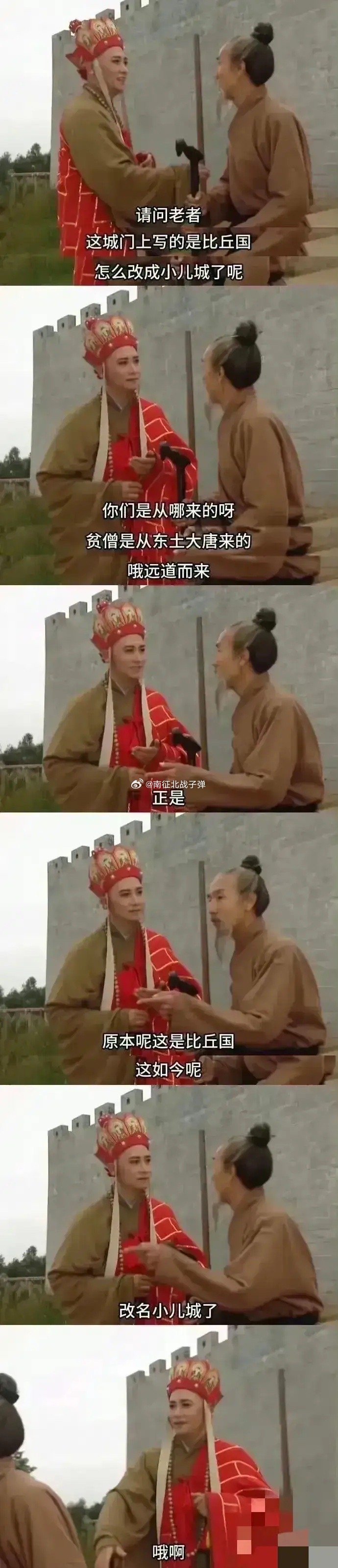 唯独这一次，唐僧起了杀心… ​​​
