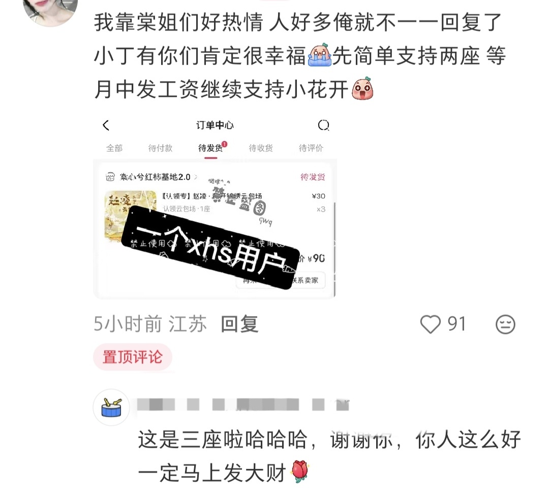 对着这个形容笑了两分钟什么叫“救风尘”啊喂 