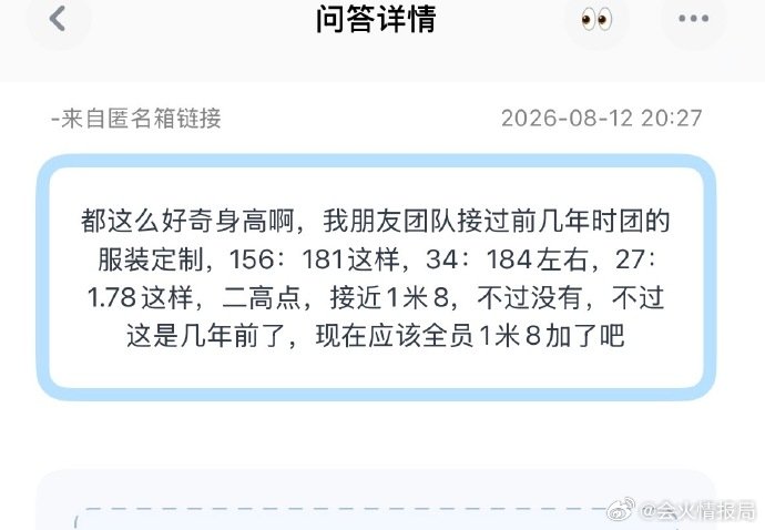 时代少年团几年前的身高业内人士曝时代少年团身高 都这么好奇身高啊，我朋友团队接过