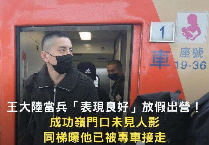 王大陆涉多起司法案件，曾因兵役风波、伤人等被捕交保。虽超缓征年龄，仍被要求 20
