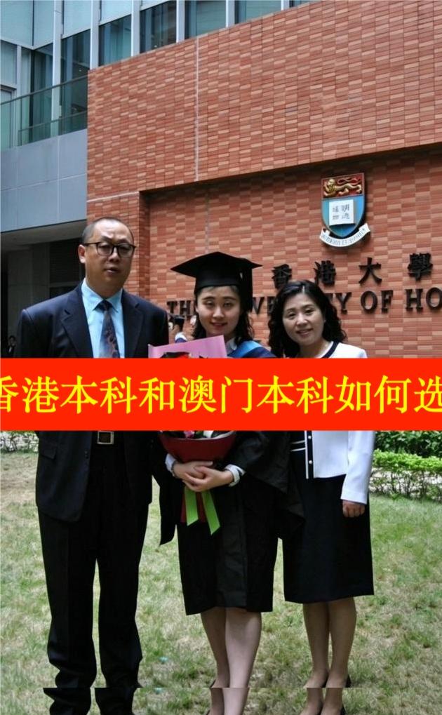 2027年高考家庭如何准备报考港澳本科？
香港大学内地学生家长肥佬。
第四个问题
