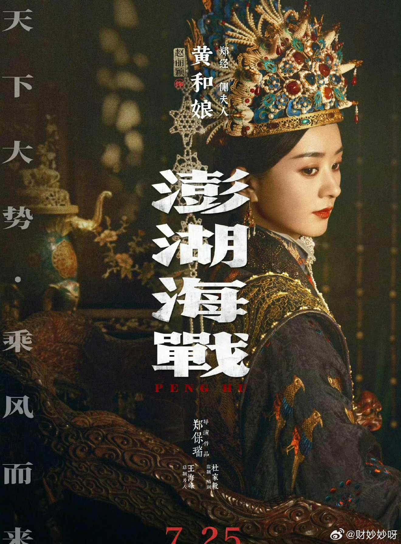 赵丽颖这个妆造我好喜欢丽颖好久不见了。这次的电影要去支持一下。她的剧都喜欢，电影