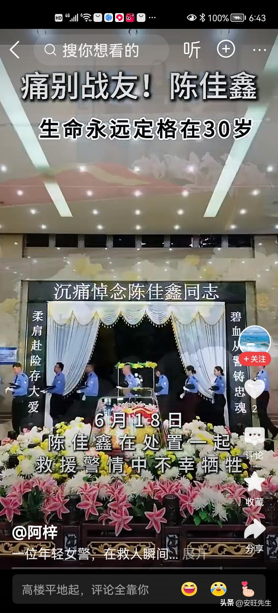警察再不能当万金油了
一个抑郁症想要轻生跳楼，一个国家培养多年的人民警察去营救而