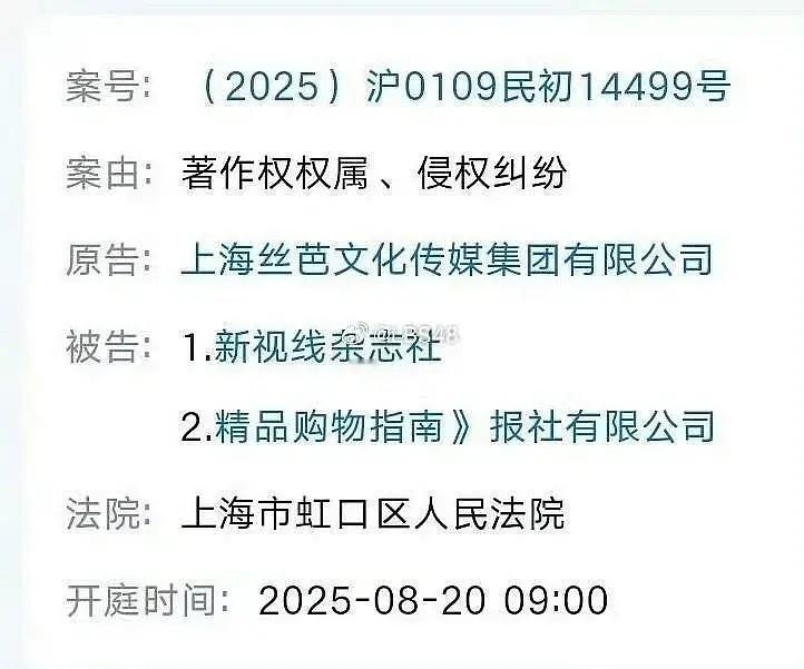 丝芭把鞠姐杂志告了丝芭是不是内娱最烂的公司[微笑] ​​​