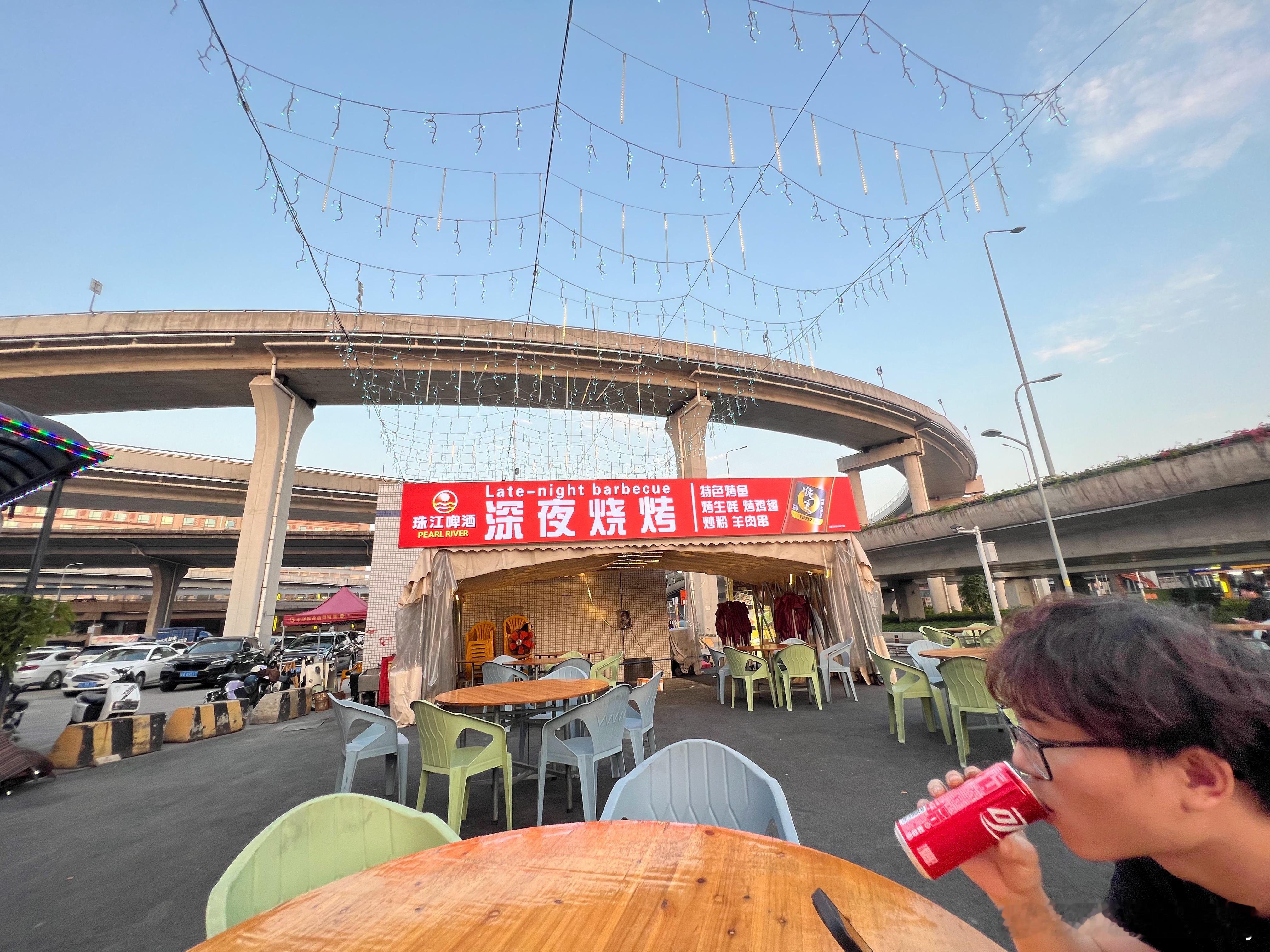 有时候并行的事情太多，会让自己精神错乱，怎么会大白天在深夜烧烤吃烧烤，难怪这么难