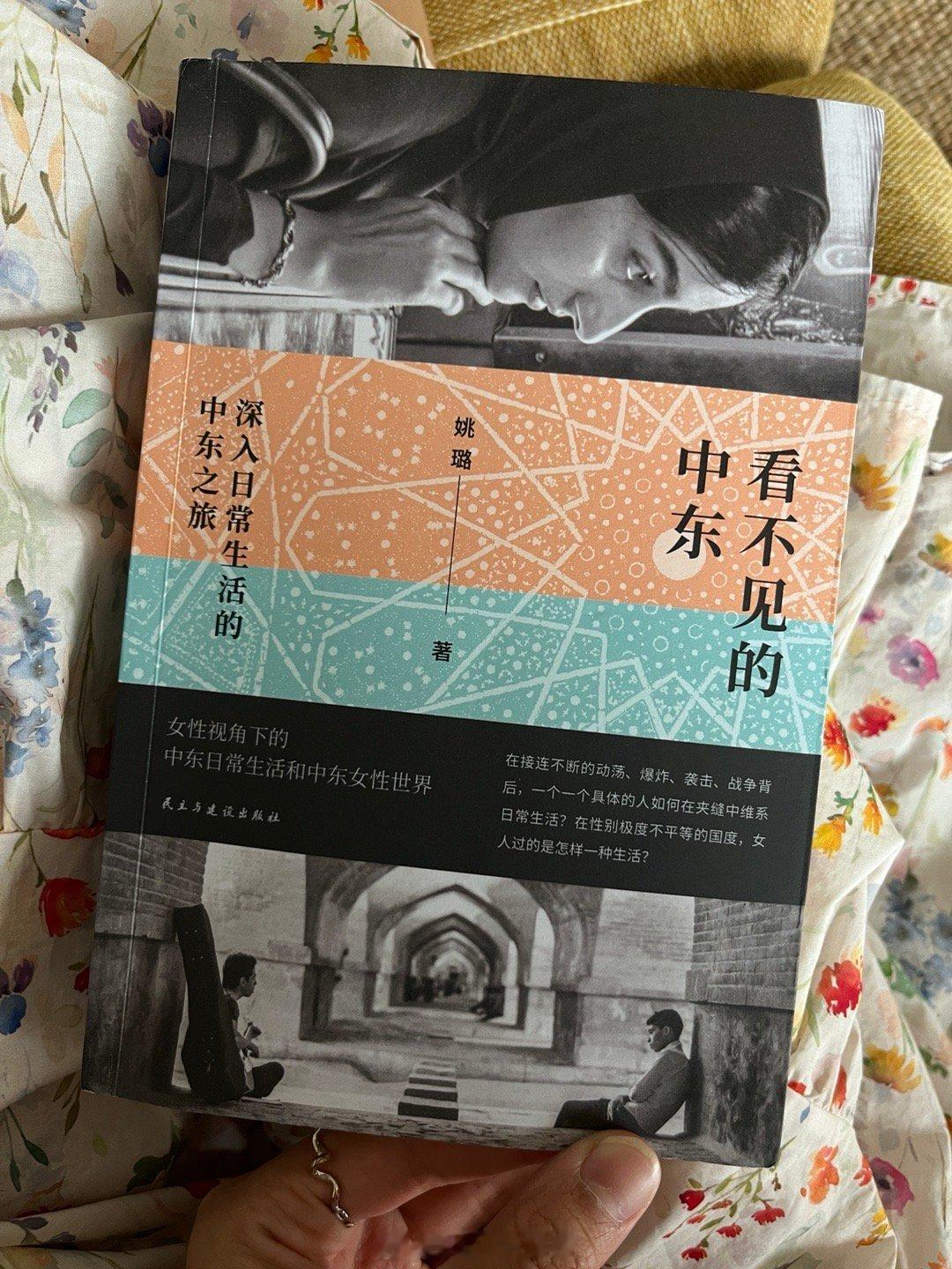 真的很好看啊这本～辗转在各个女孩家做沙发客，记录一个又一个普通人的故事。最重要是