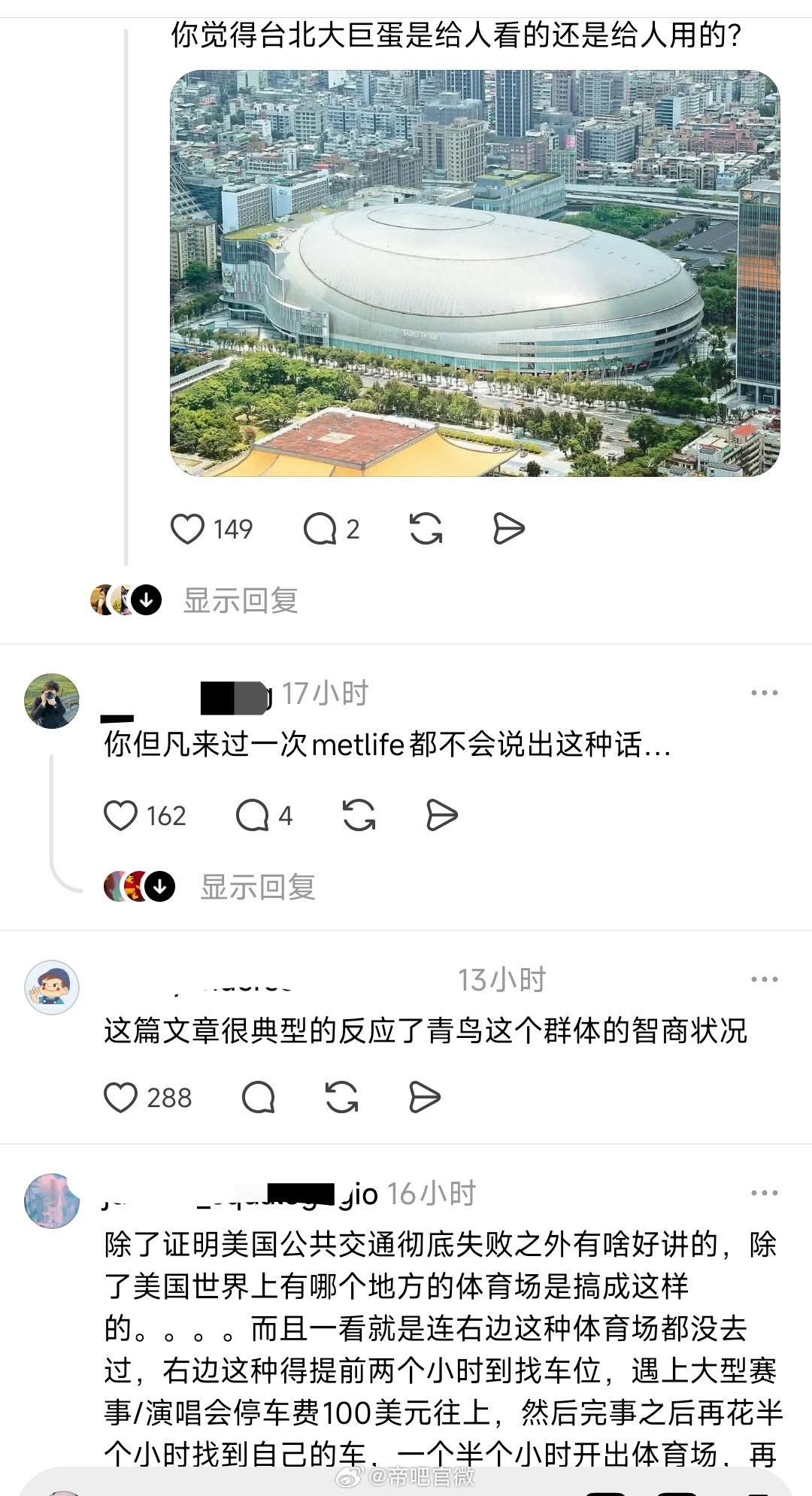 难道他们不知道地下停车场这种东西嘛？而且国内的公共交通非常先进，这些人无脑黑的样