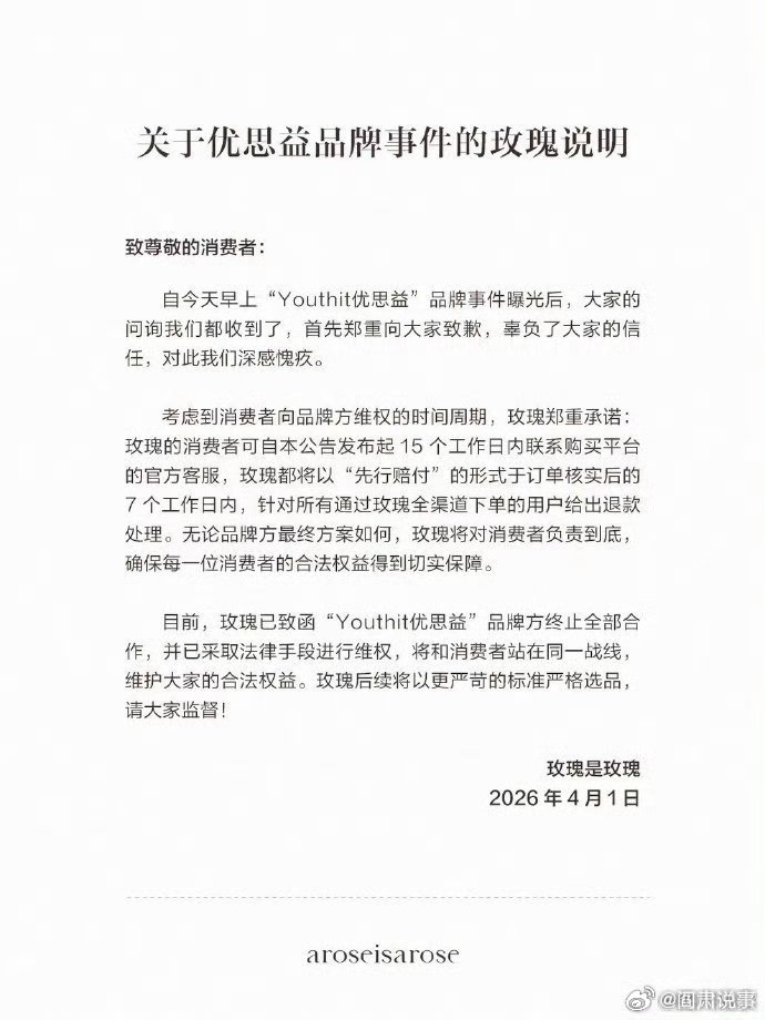 阎肃观察肃言肃语 【李若彤章小蕙优思益售后方案】4月1日，据央视新闻，火爆全网的