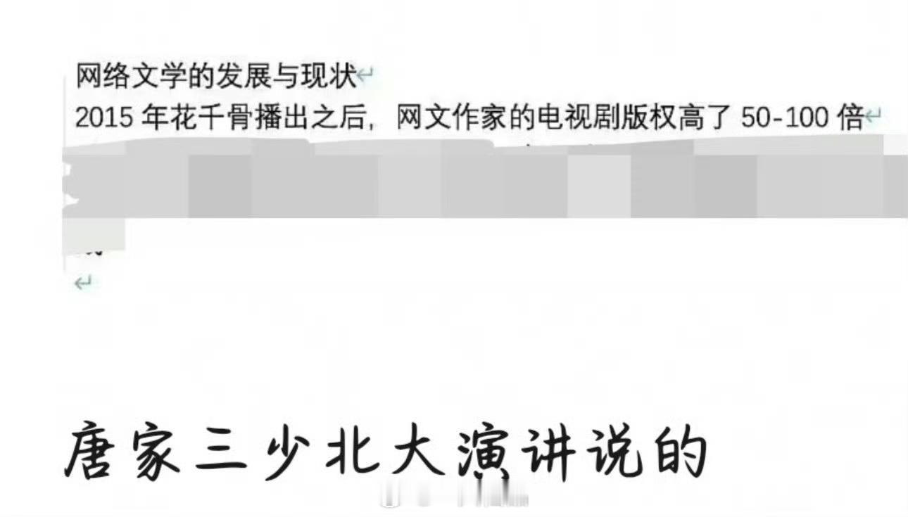 2015年赵丽颖的《花千骨》播出之后，网文作家的电视剧版权高了50-100倍 ，