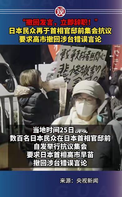日本的首相虽然不懂事，但日本的民众很忙懂事！近日，已经有越来越多的日本民众要求高