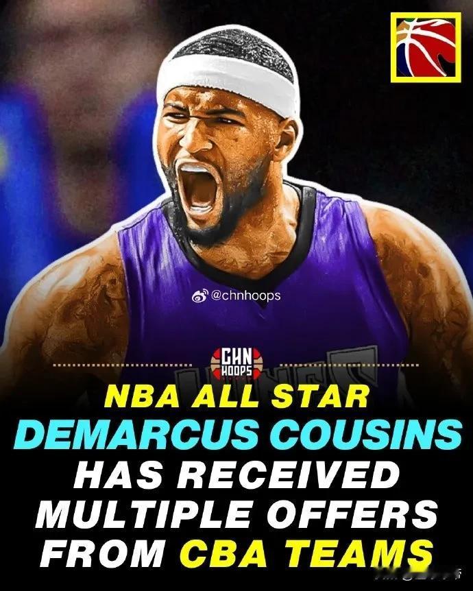 表妹要来CBA了？考辛斯收到多份CBA球队邀约!

据国内媒体报道，前NBA巨星