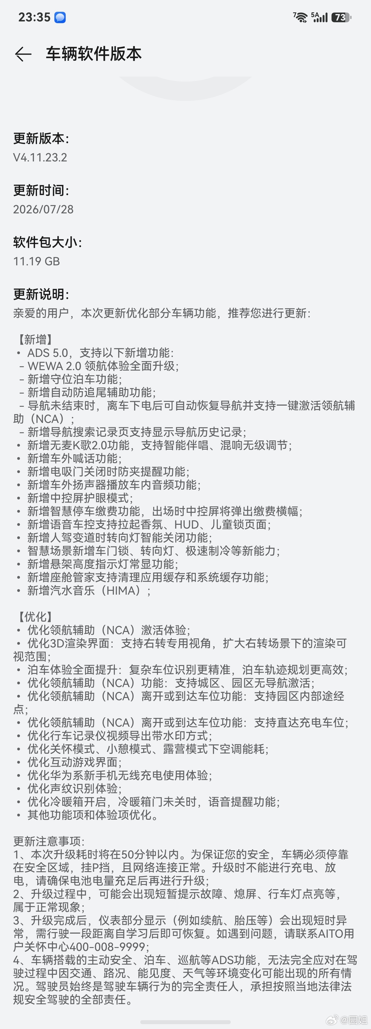 问界M9 ADS5.0来了，增加很多新功能，这可能就是买新能源汽车的优点吧，越用