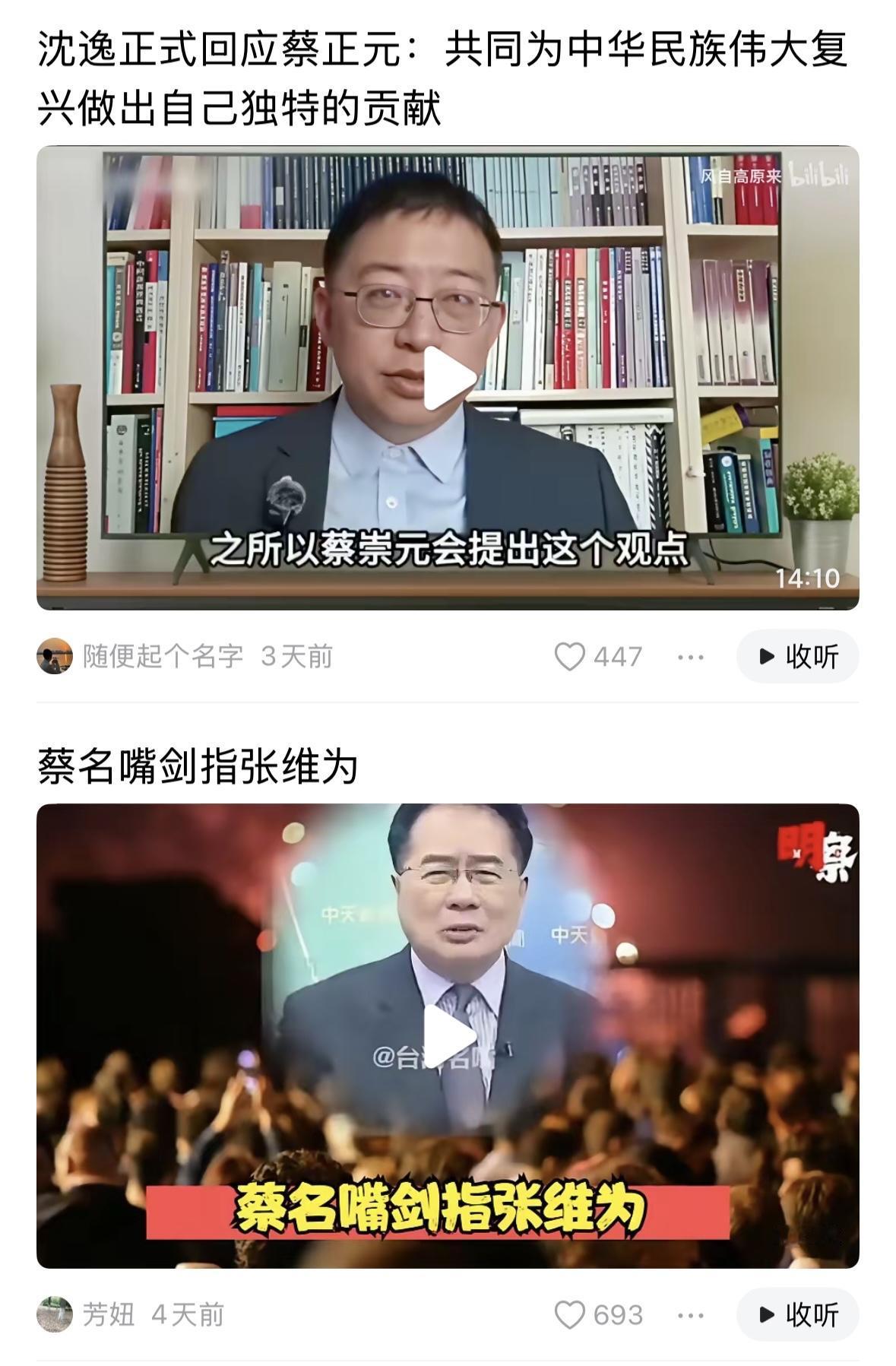 现在蔡正元一打二，不说谁对谁错，因为没有对错，关键是没法验证，那就不会知道对错，