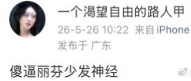 这是丽大粉发的吗