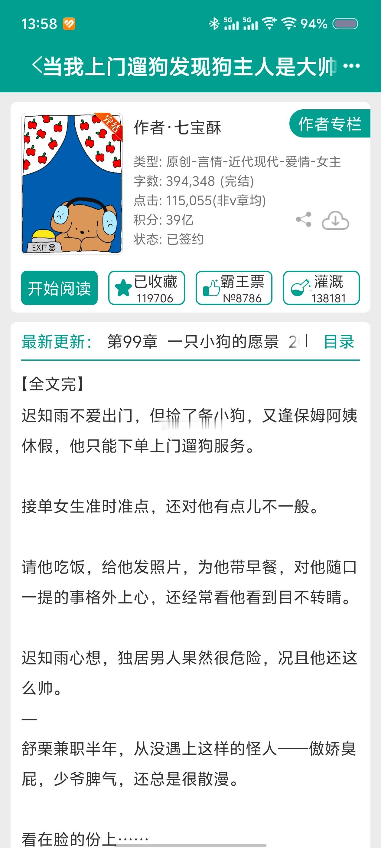 又又又看完两本，都还不错 ​​​
