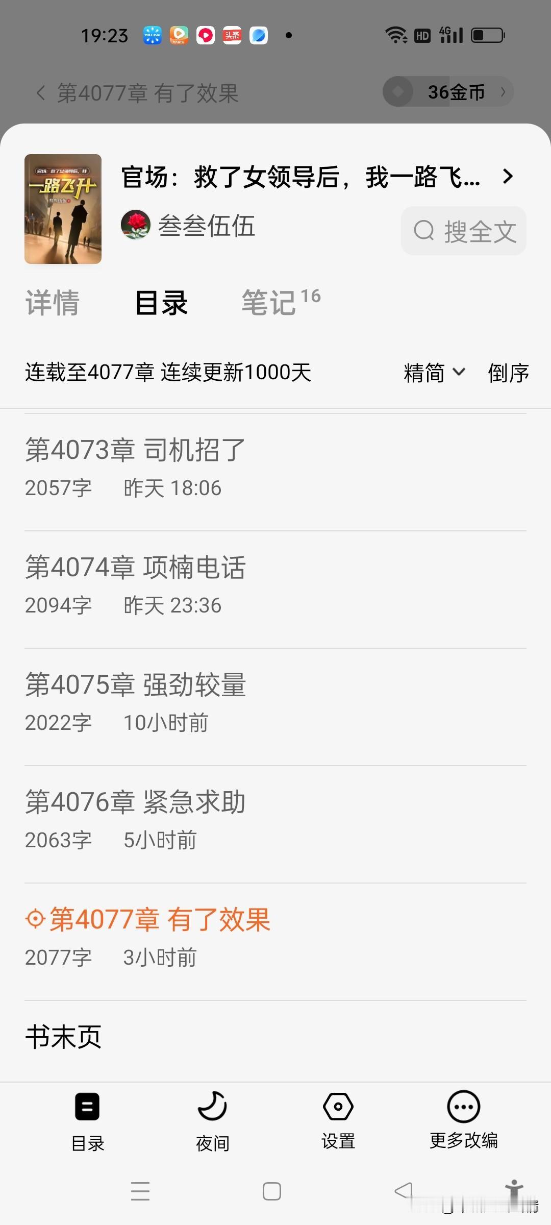 最近在读的书这部小说充满正能量，条友们可以看看。