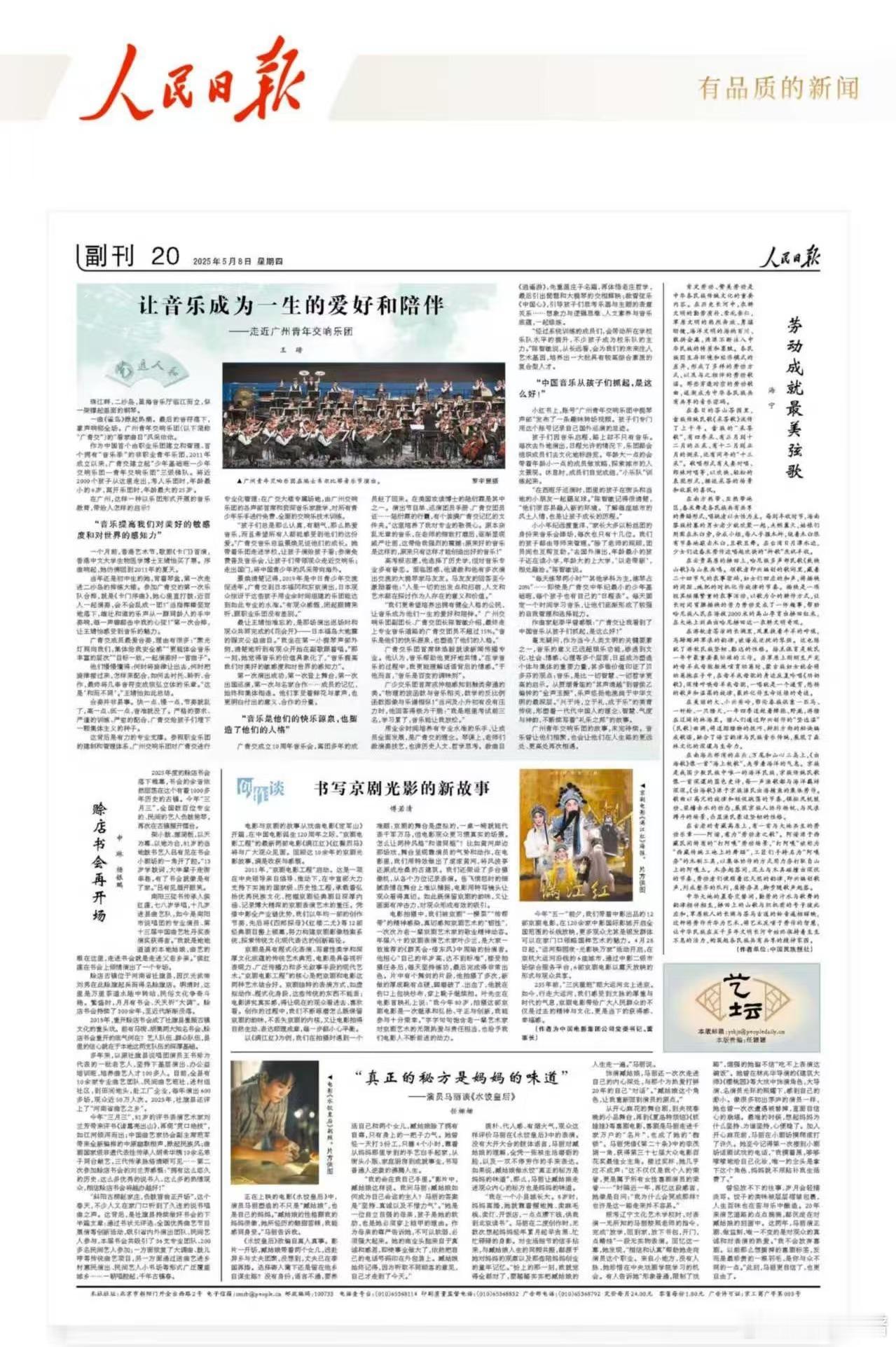 人民日报评马丽现在更自由更自信了《水饺皇后》是马丽的又一代表作，她对臧健和的演绎