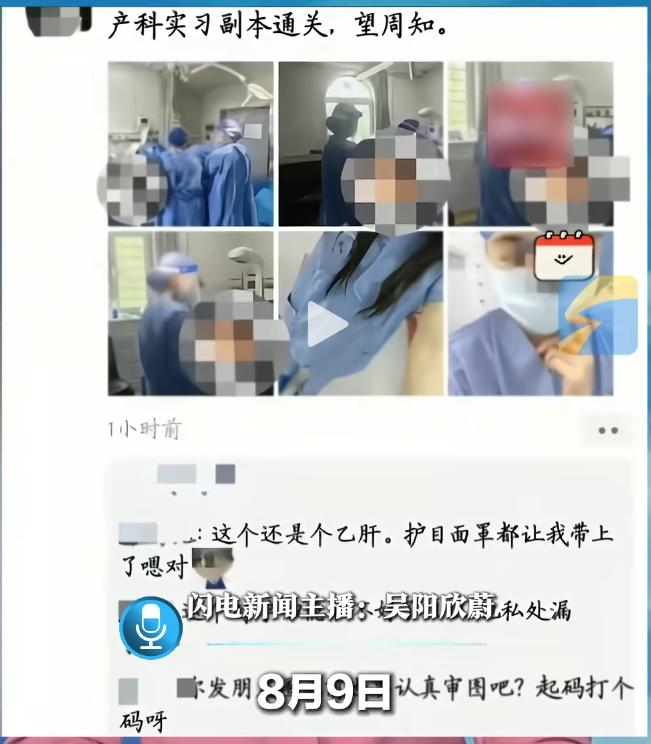 山西医科大学第一医院，一名护理实习生在产科手术期间，放下手上该做的工作拿手机自拍