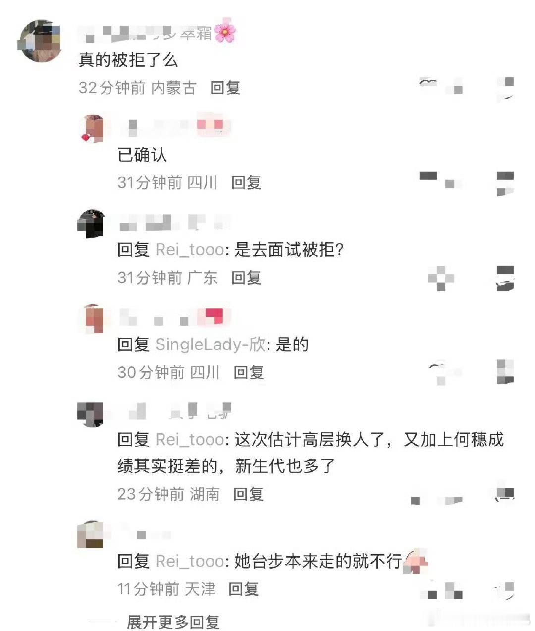 fashionmodels辟谣何穗面试维密被拒fashionmodels说何穗没