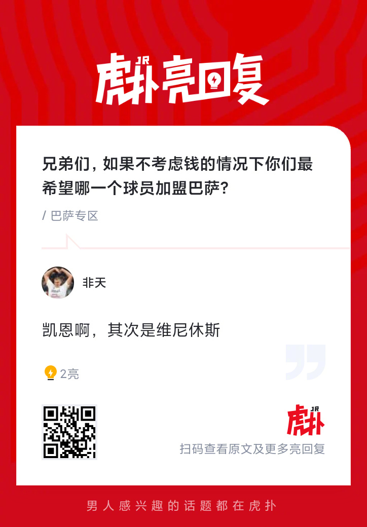 巴萨球迷来说说：如果不考虑钱的情况下，你们最希望哪一个球员加盟巴萨？ 