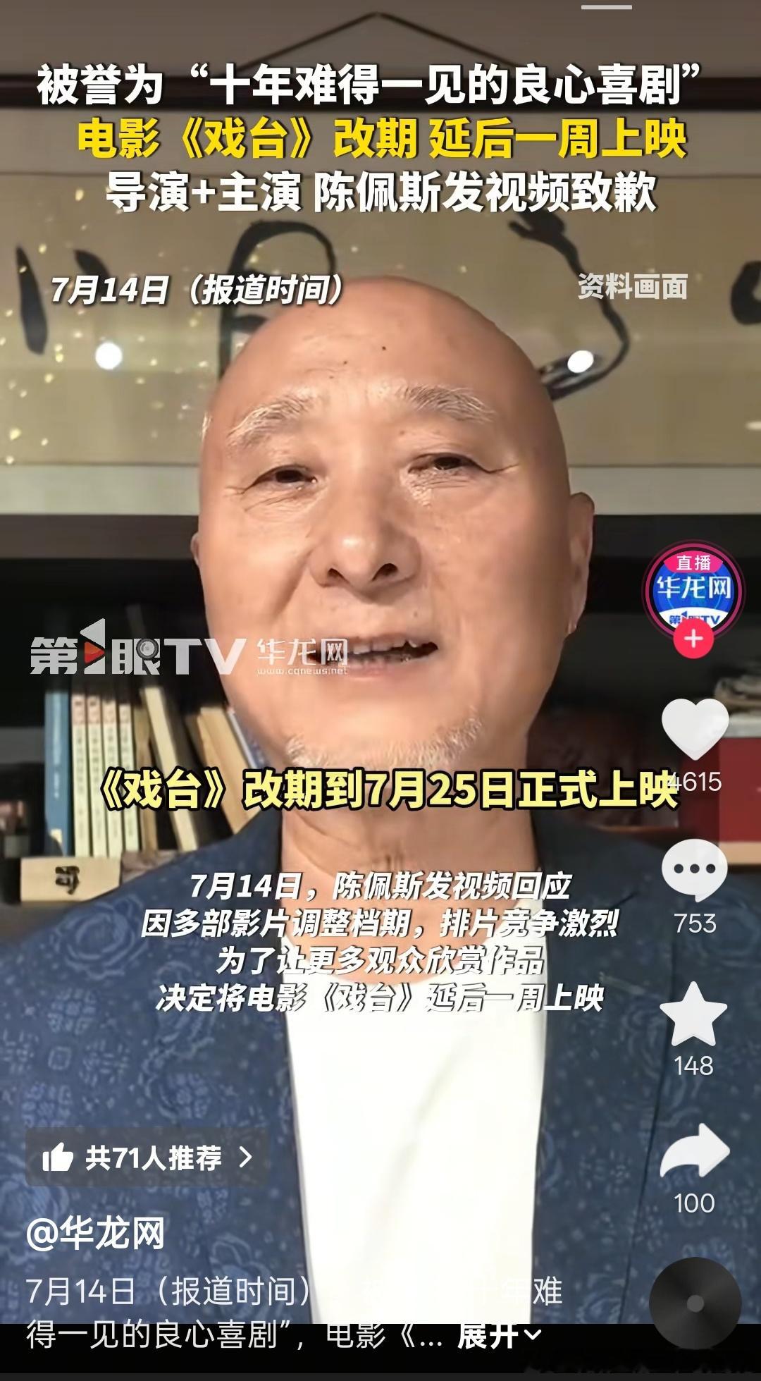 问题是你改期了，这个档期也有别的电影啊，春节档电影多不多？为什么还都想挤进去？″