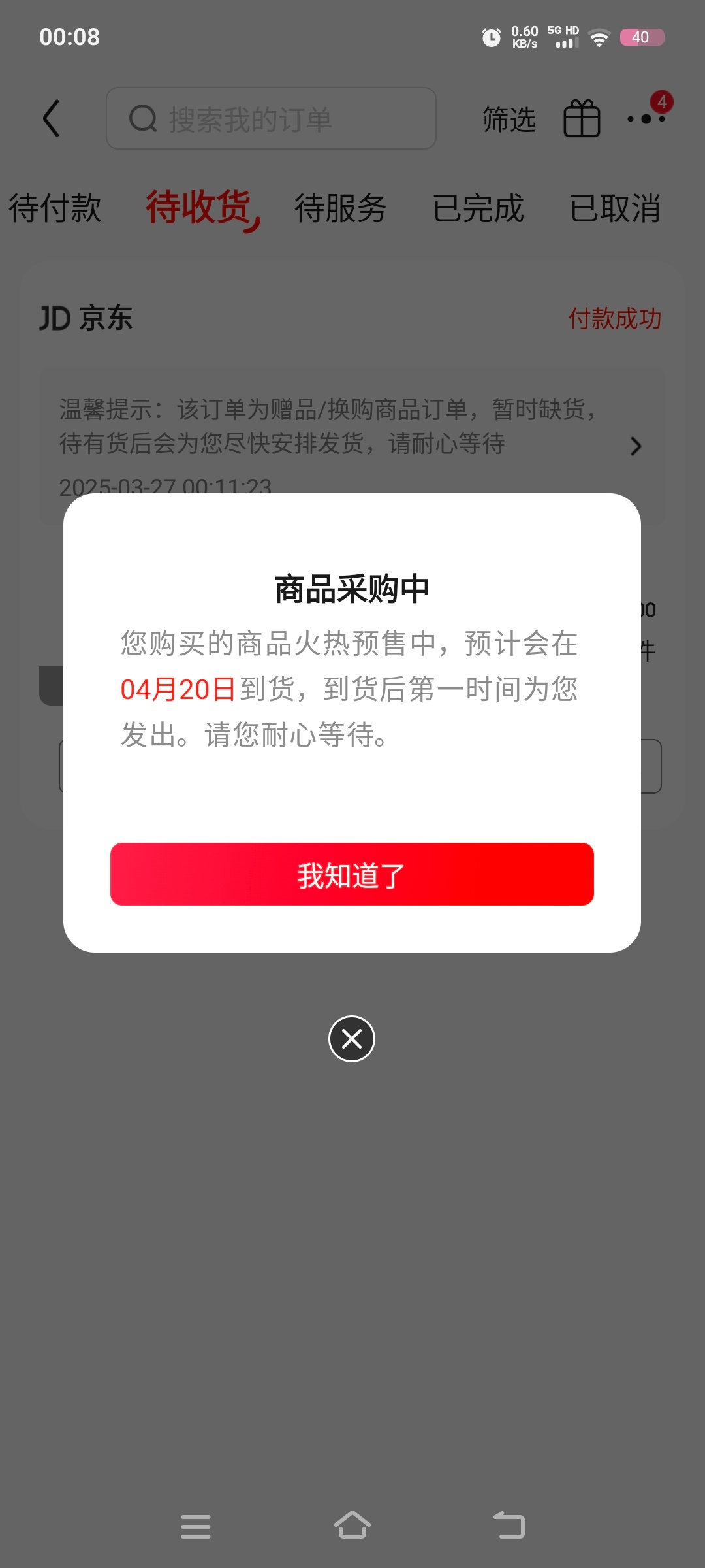 这么这么这么久蛙趣啊啊[白眼] ​​​