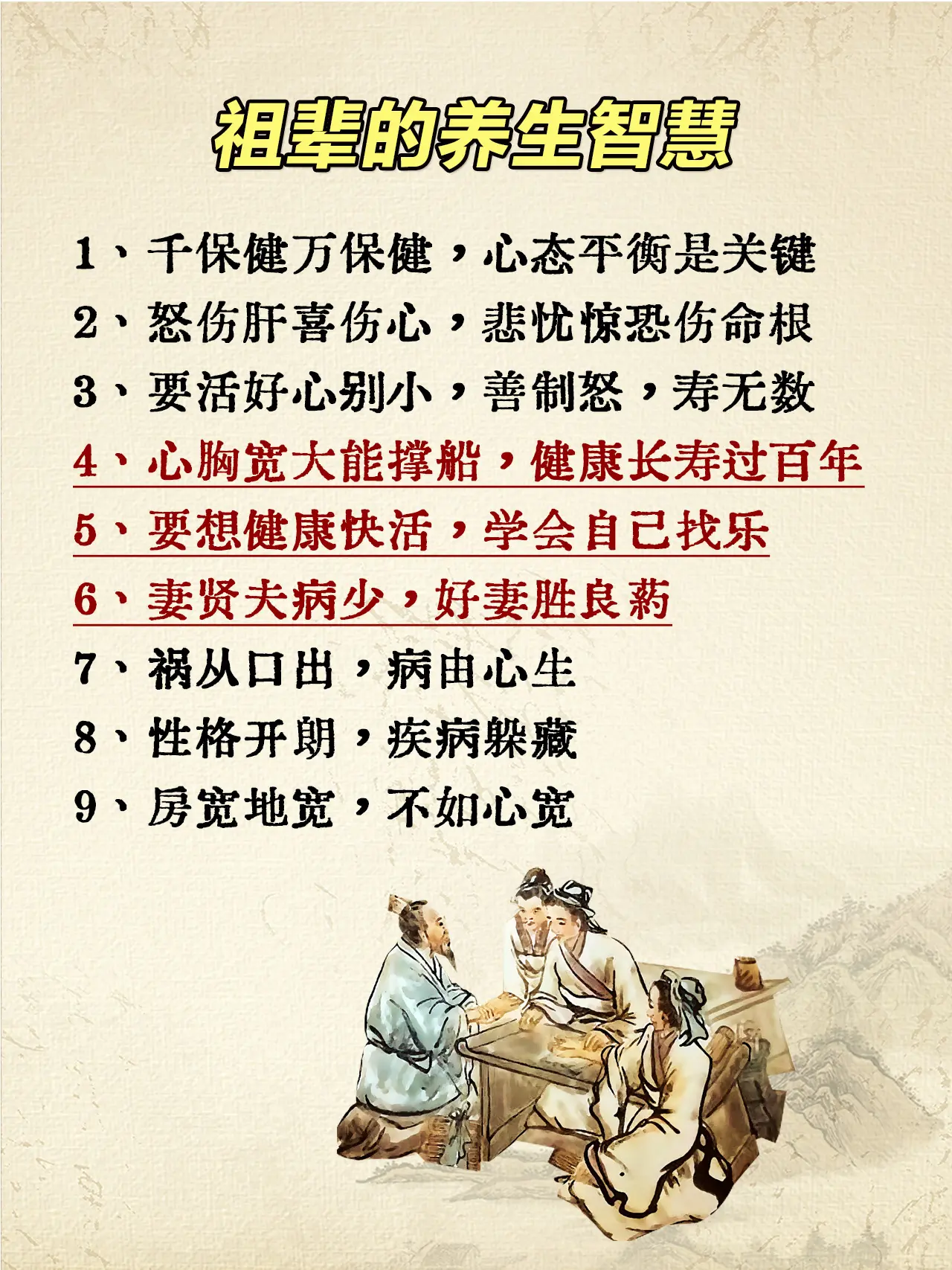 为什么说《黄帝内经》是人人必学的经典？ 《黄帝内经》是一本关于治病和养...