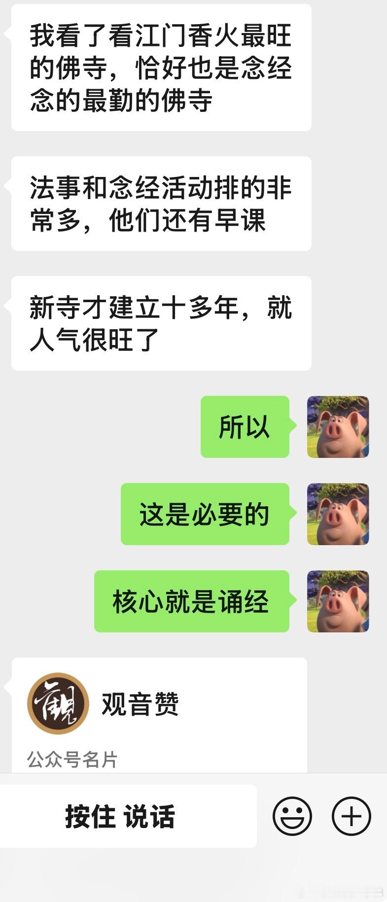 当地香火最旺的寺庙，也是诵经安排最勤的寺庙[可爱][可爱]短短十来年，规模就是当