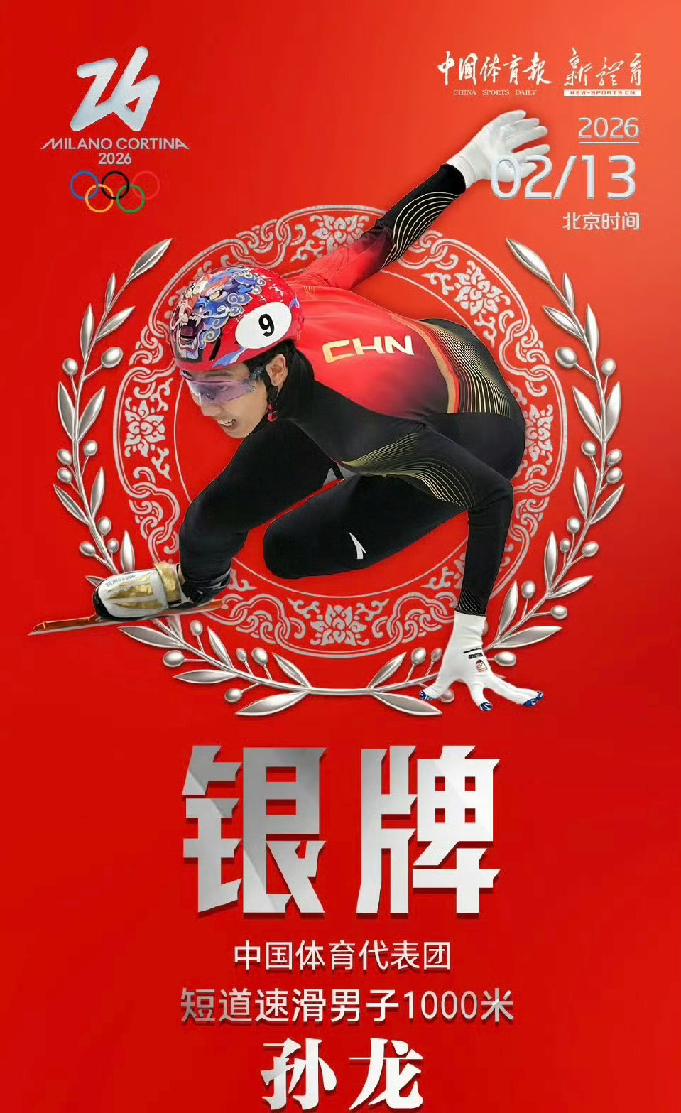 宁忠岩金牌宁忠岩打破奥运纪录中国队3金3银4铜宁忠岩确认夺冠一刻 中国队目前已经