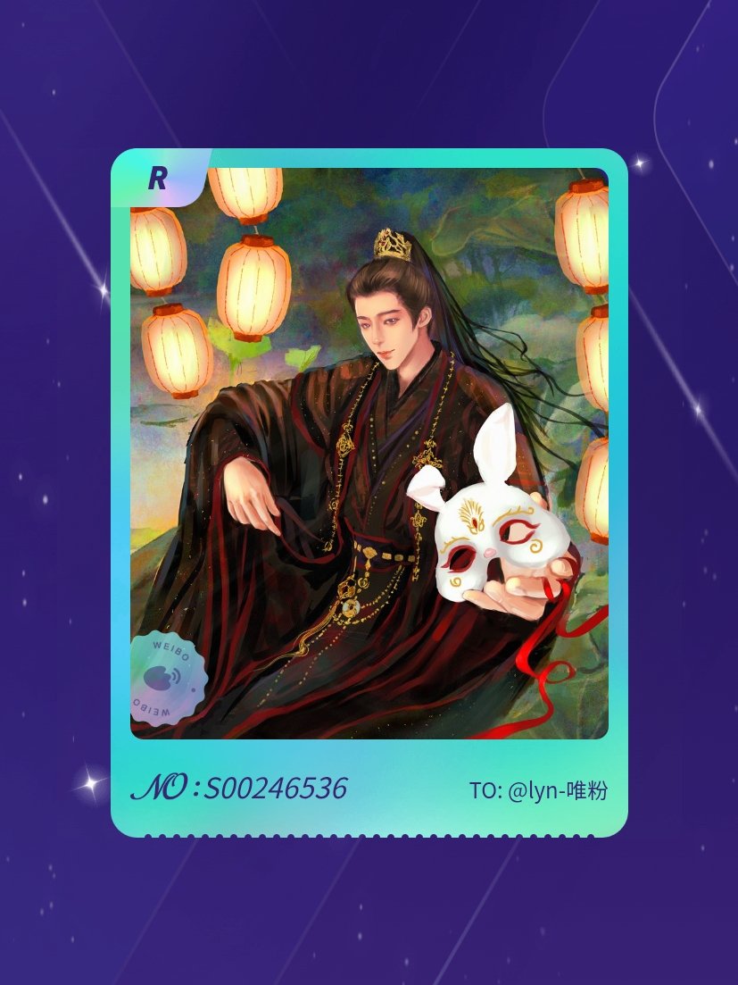 摩登兄弟[超话] 绝版预警！我在“与宁共朝『夕』”活动中成功抽到了R卡“朝夕与共
