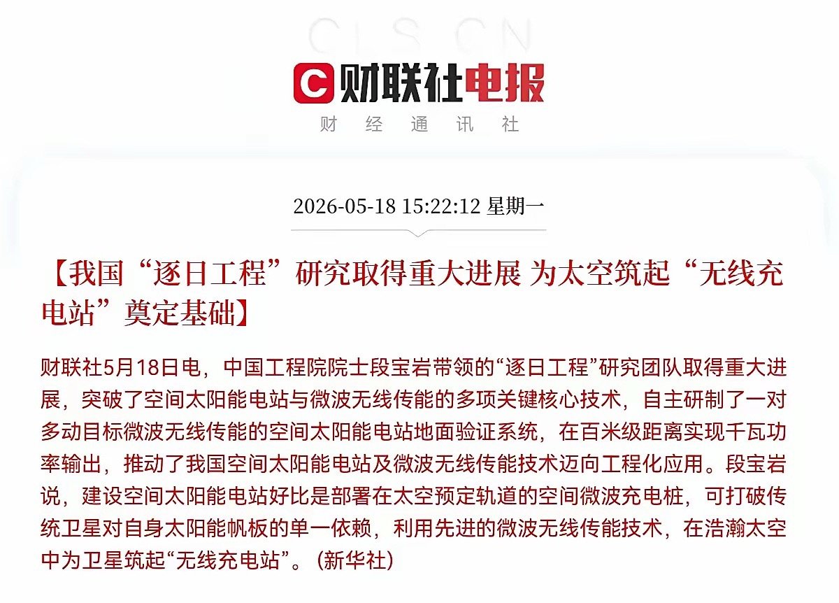 利好！大利好消息！储能突发重大利好！储能概念有望继续起飞了，满仓这个方向的明天接