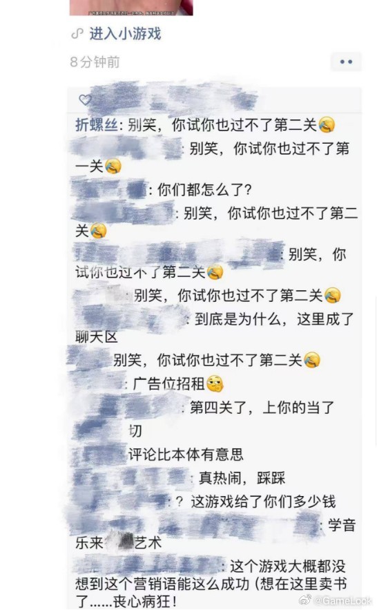 【“逆天小游戏广告”刷屏微信朋友圈！10屏长度、200条评论，同行集体看呆网页链