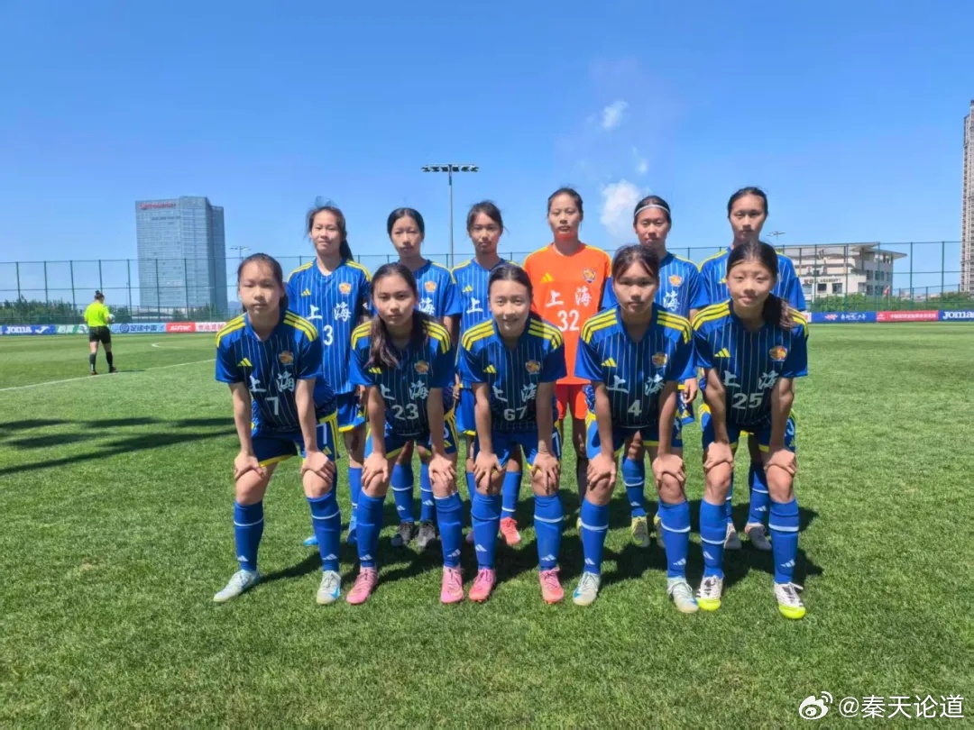 【女足黑板报】4576）U16联赛第二阶段第三轮                