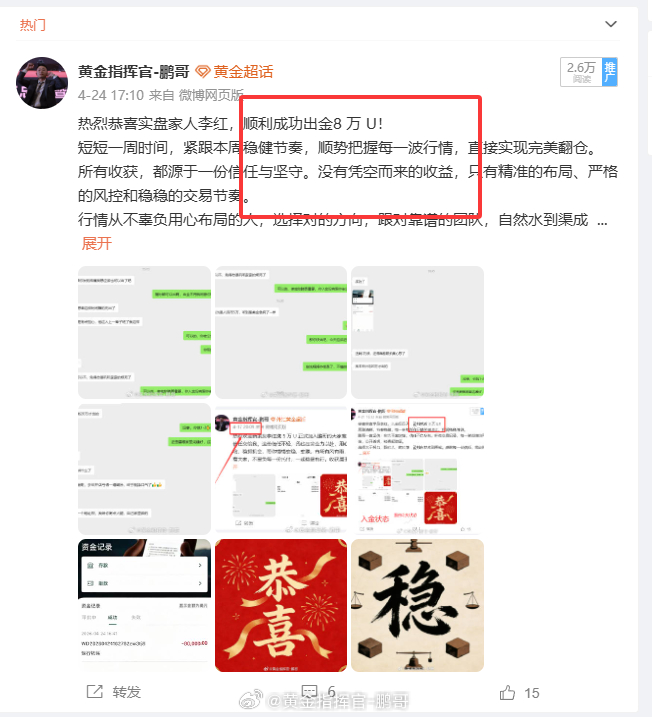 真心恭喜实盘李女士，顺利提前实现买房心愿！这两个多月她也陆续有出金落袋，只是本人