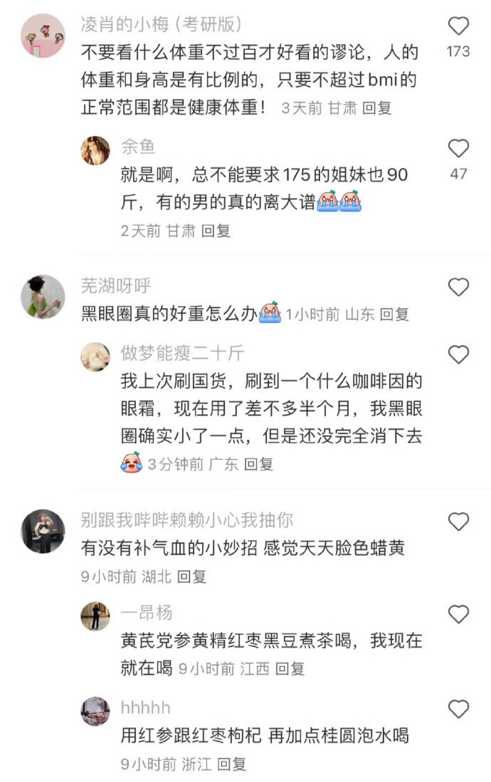 我天，这种妇科女性冷知识能不能科普多一点 