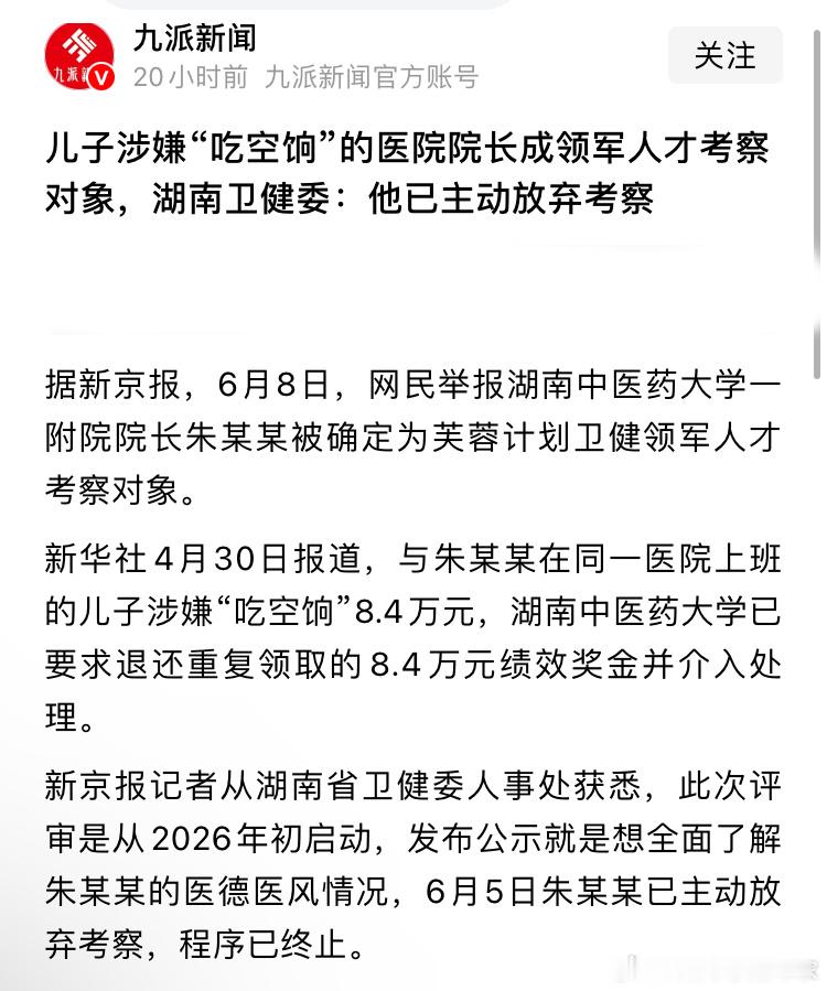 工作机会不公平就算了，这吃空响就太过分了。