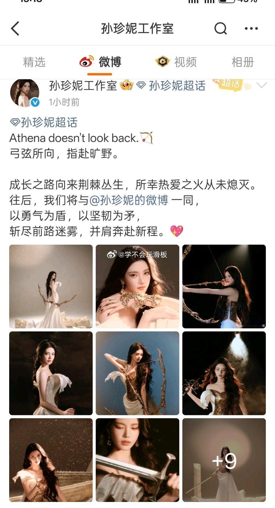 孙珍妮成立个人工作室。所以应该是解约成功了？ 