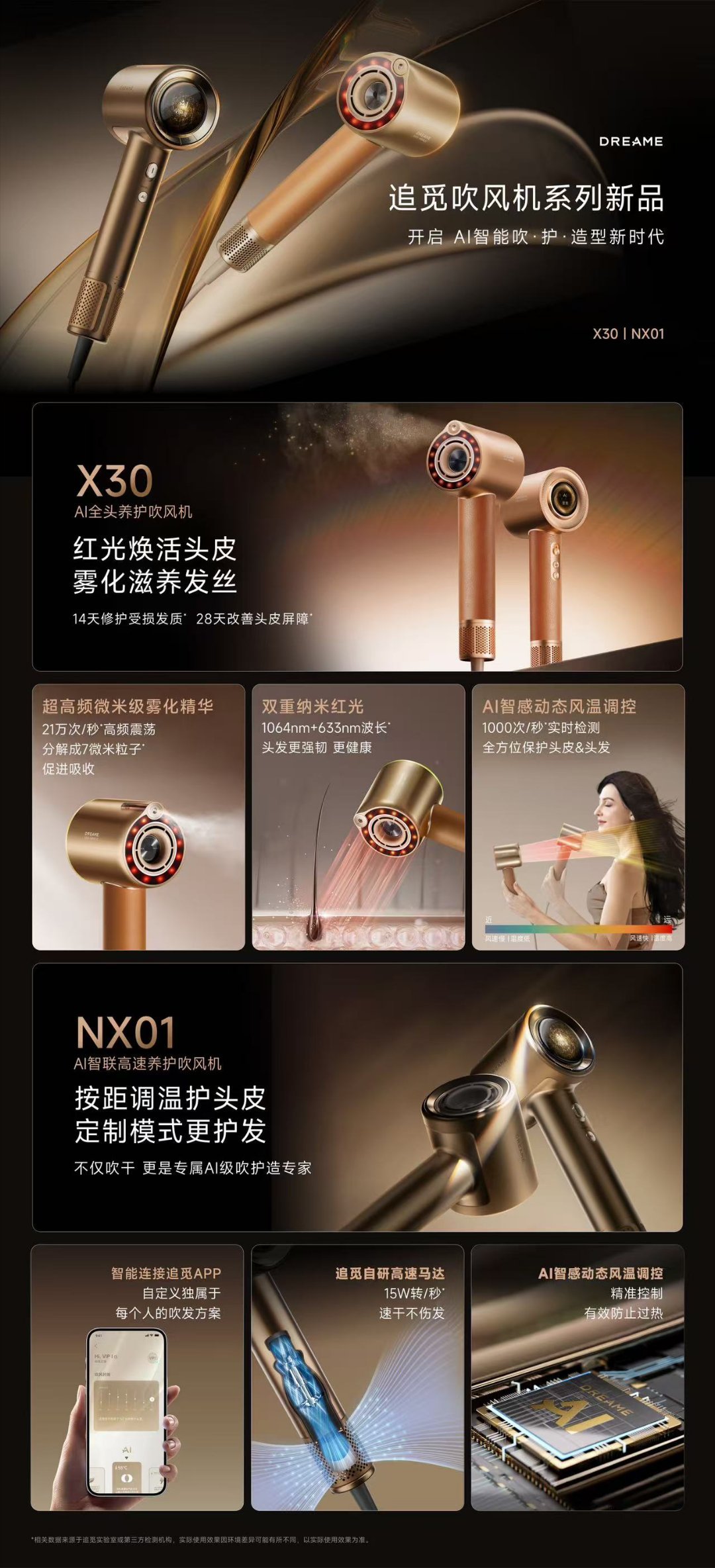 追觅2025全场景新品发布会 追觅今天发布会的品类太丰富了，扫地机洗地机净水机吹