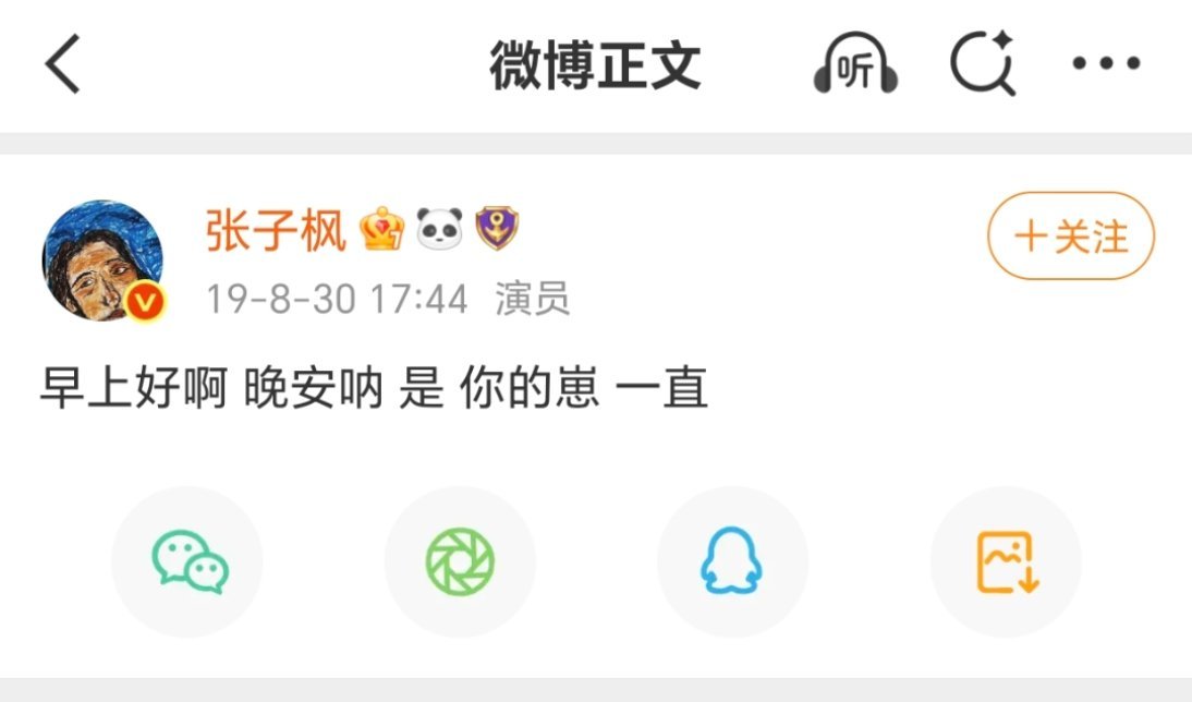 张子枫怀念去世粉丝张子枫真的好暖😭 她对粉丝一直都是那么好那么暖，满是温柔与不