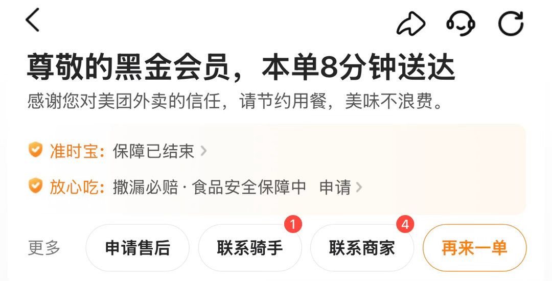 美团真疯了，帮我妈点的粥8分钟送达！8分钟[哆啦A梦害怕] ​​​