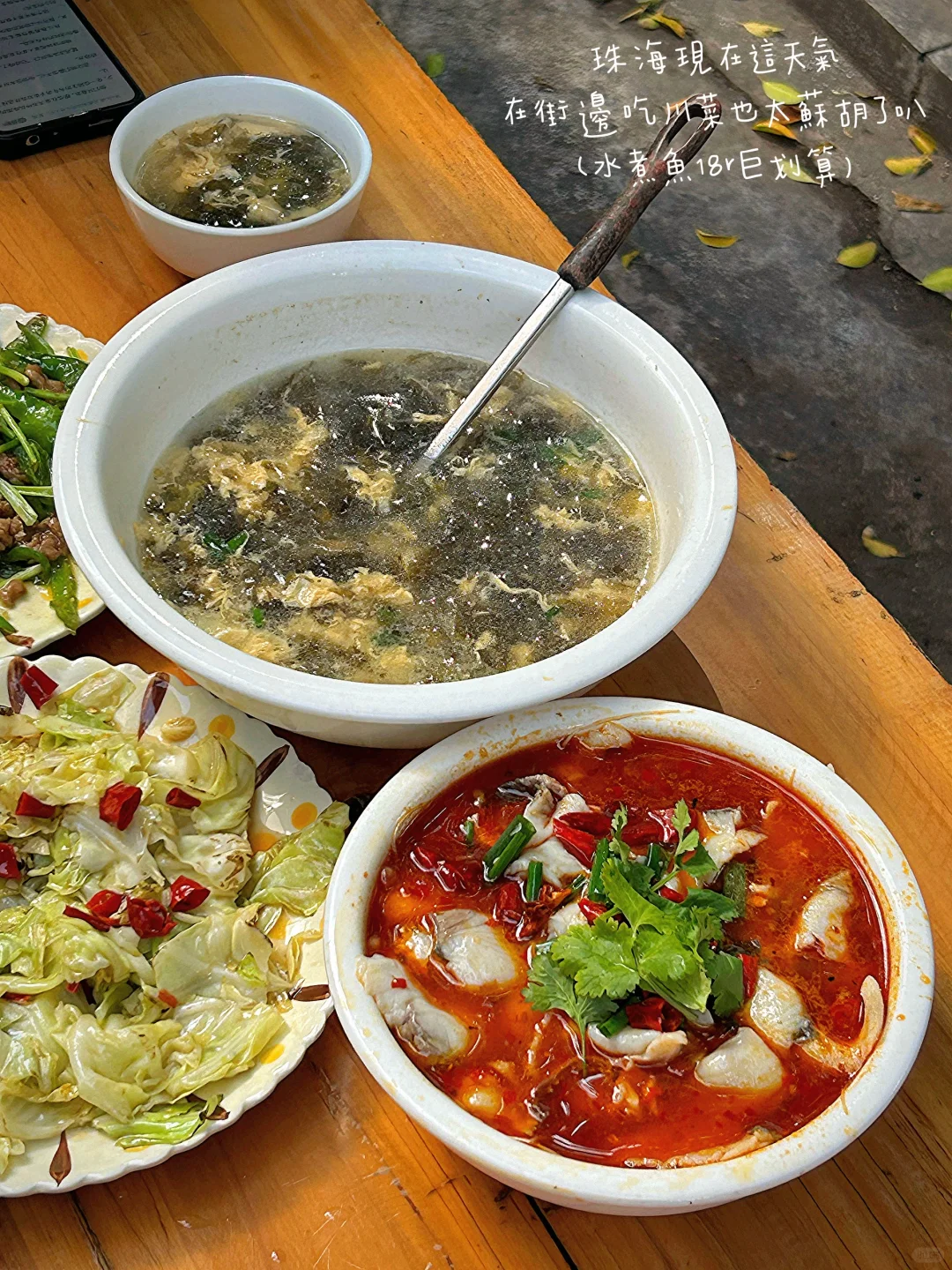 珠海探店 | 必吃地道老字號 | 我的美食日記