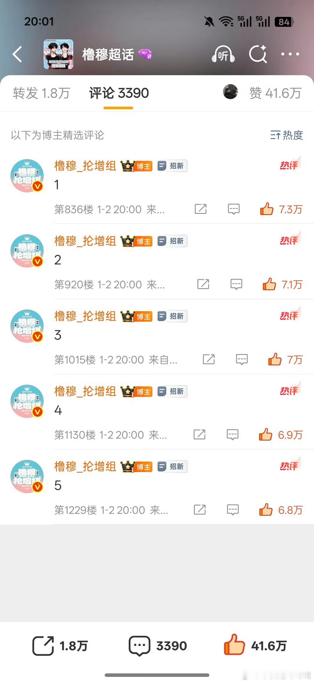 橹穆测速橹穆测速1min 7.3w5min 13.4w 