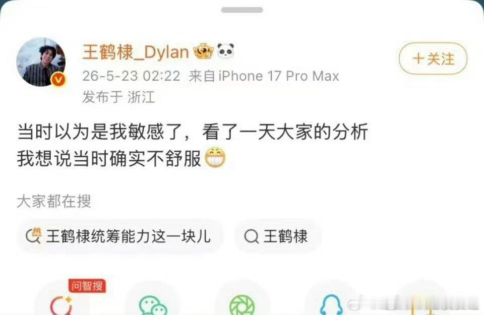 王鹤棣事件始末王鹤棣沈月事件始末 王鹤棣把沈月拖着走，路人逆反了，多大点事儿至于