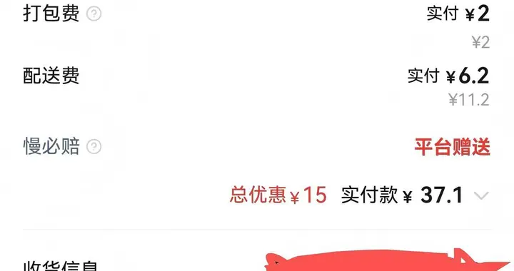 淘宝闪购半天妖烤鱼克重不符，客服擅自退款，顾客诉求未获回应